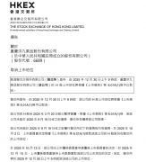 <b><b>“生果第一股”即将退市！多名高管此前被抓</b></b>